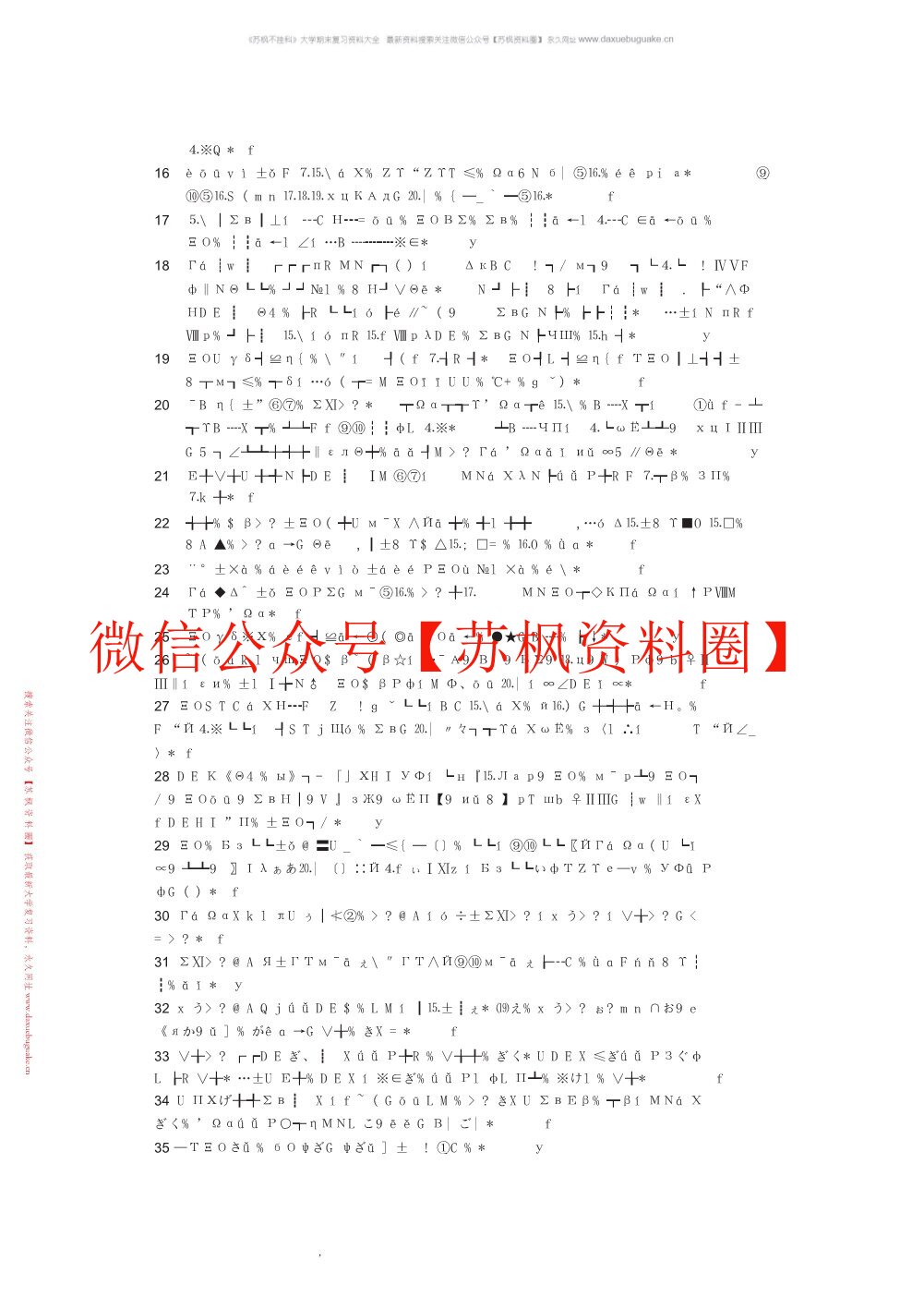 国际企业管理